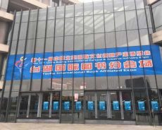 2016北京文博会台湖国际图书分会场启幕