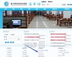 南京铁道职业技术学院图书馆引入畅想之星馆配电子书