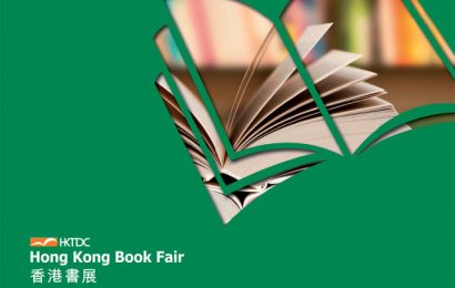香港书展将于2023年7月19日举行 为书商带来新一页商机